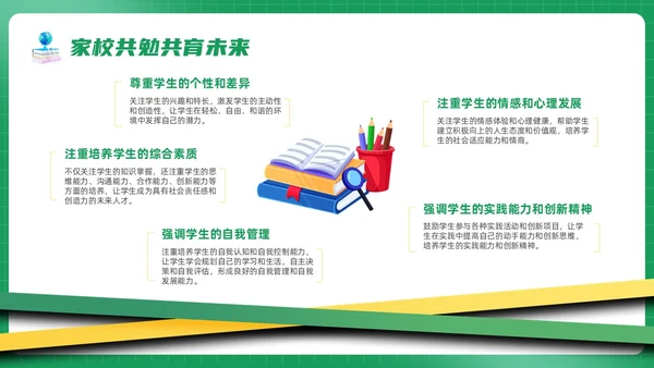 期中质量分析绿色简约风初一期中家长会课件