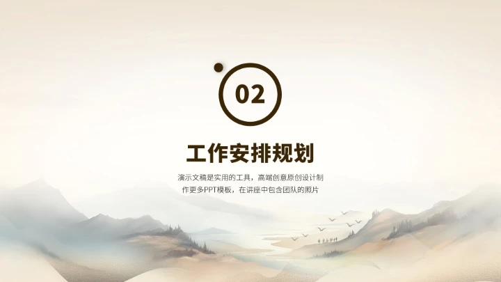 黄灰色中国风大学生职业生涯规划PPT模板