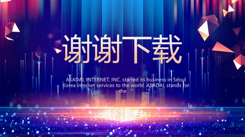 蓝色签约仪式启动大会战略合作策划PPT模板