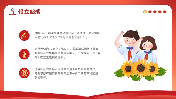 幼儿园国家公祭日主题教育活动爱国主题班会
