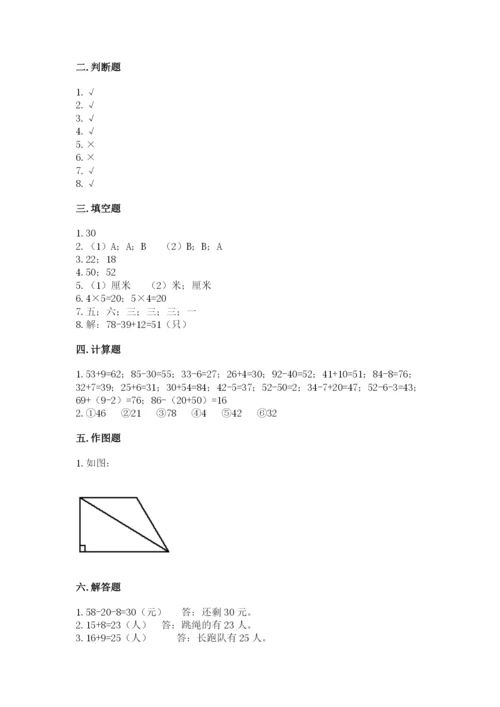 小学数学二年级上册期中测试卷精品（各地真题）.docx