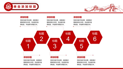 中国税务局国税地税税收动态PPT模板