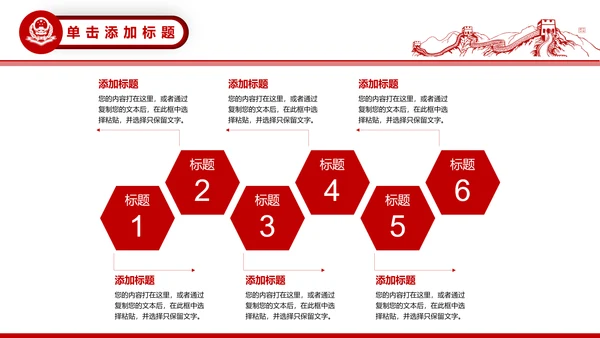 中国税务局国税地税税收动态PPT模板