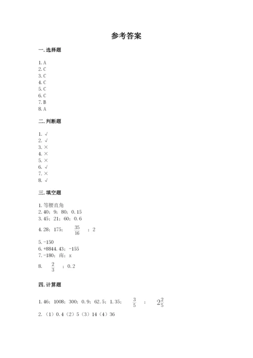 六年级下册数学期末测试卷附完整答案（夺冠系列）.docx