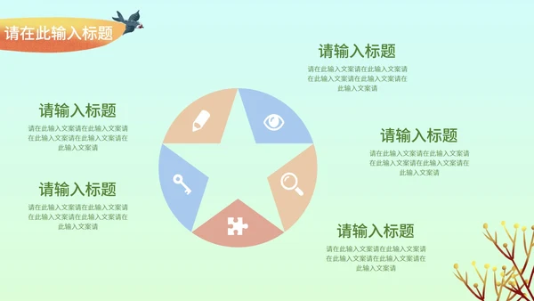 小清新多彩植物通用汇报总结PPT模板