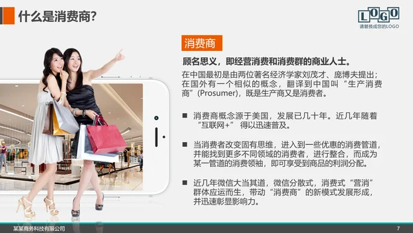 企业公司招商融资商业计划书PPT模板