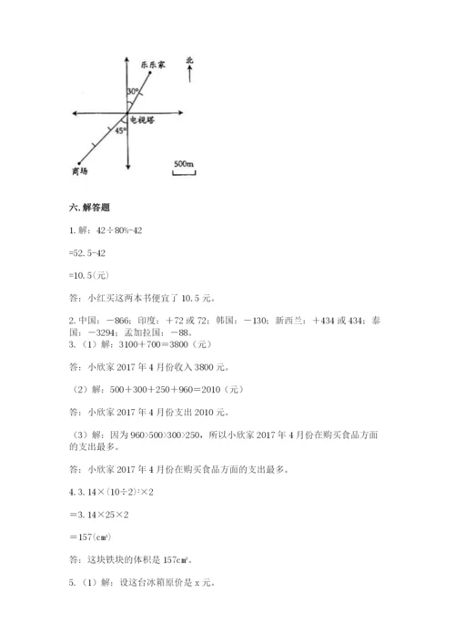 北师大版小学数学六年级下册期末检测试题附参考答案【基础题】.docx