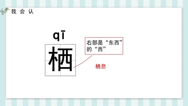 3 十五夜望月 课件