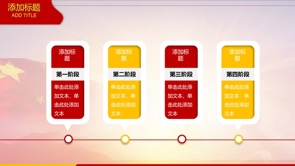 中国海军大气工作述职报告动态PPT