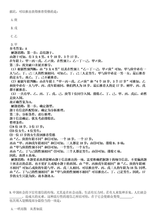 2023年02月上海市辞海编纂处工作人员招考聘用笔试参考题库答案详解