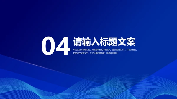 蓝色科技风数珠会计财务管理培训PPT模板