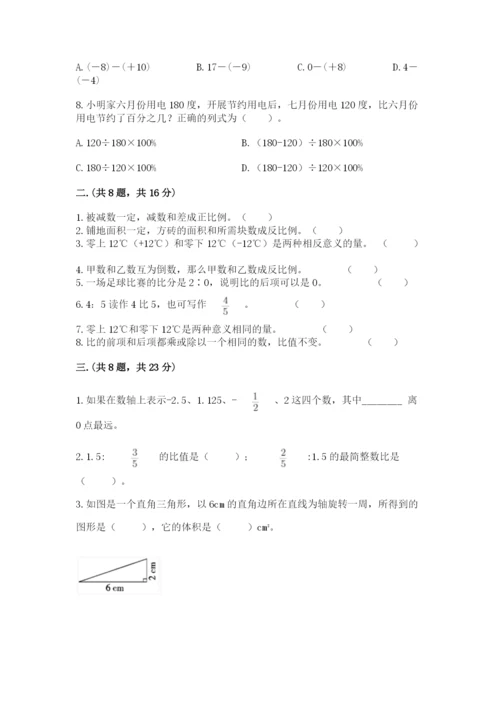 张家港常青藤小升初数学试卷附参考答案（夺分金卷）.docx