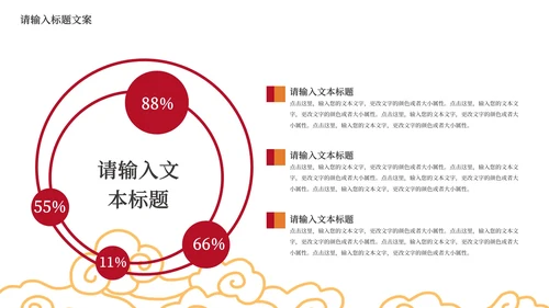 红色中式纹理风总结汇报PPT模板