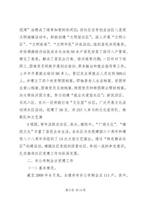 双扩双创调研报告.docx
