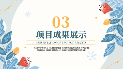 缤纷漫天雪花工作汇报通用PPT模板