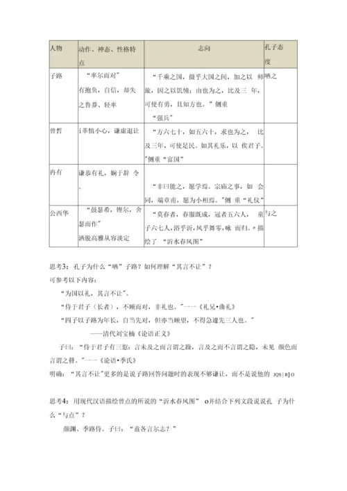 新教材人教统编部编版高中语文必修下册全册教案+全册同步练习及答案(含古诗词诵读).docx