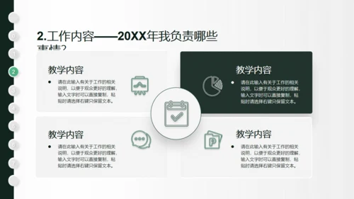 一支羽毛笔信件创意学年总结通用PPT模板