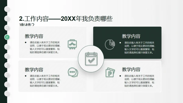 一支羽毛笔信件创意学年总结通用PPT模板