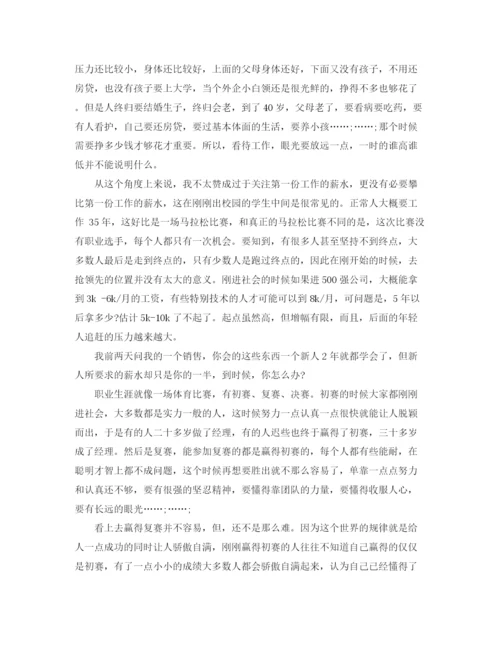 精编之青春励志演讲稿范文大全.docx