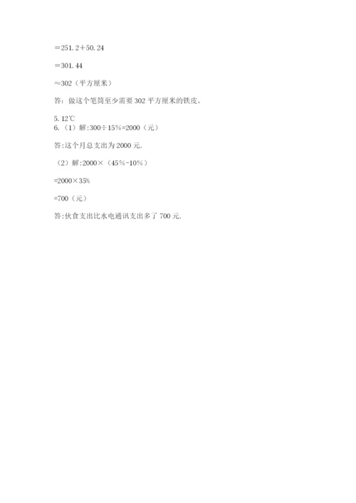 山西省【小升初】2023年小升初数学试卷附参考答案（夺分金卷）.docx