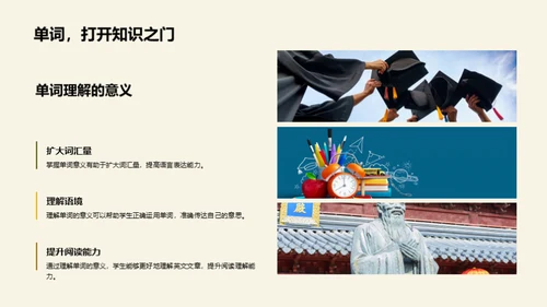 单词记忆的艺术