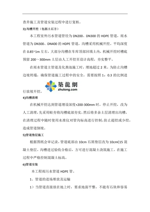 室外管线综合施工方案.docx