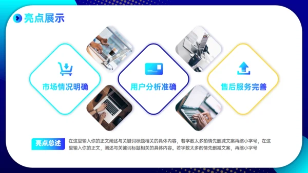 职场汇报工作总结蓝色简约通用PPT模板