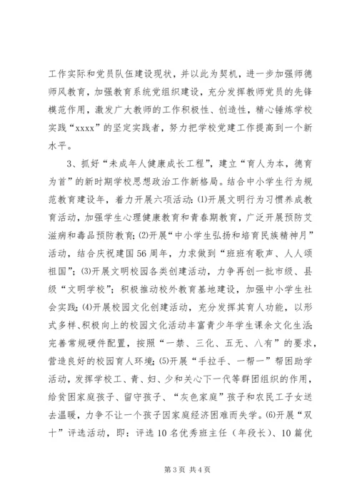教育中心XX年秋季工作计划.docx