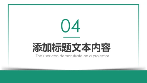 扁平化大气中国农业银行工作汇报PPR模板