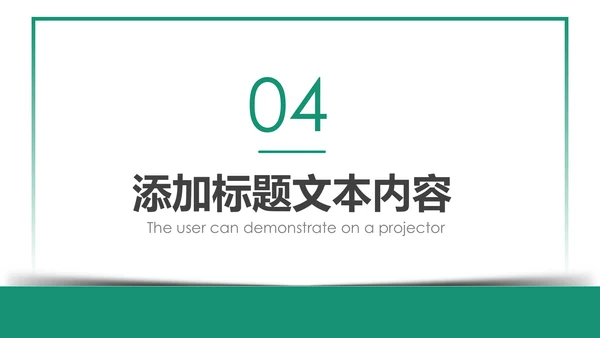 扁平化大气中国农业银行工作汇报PPR模板