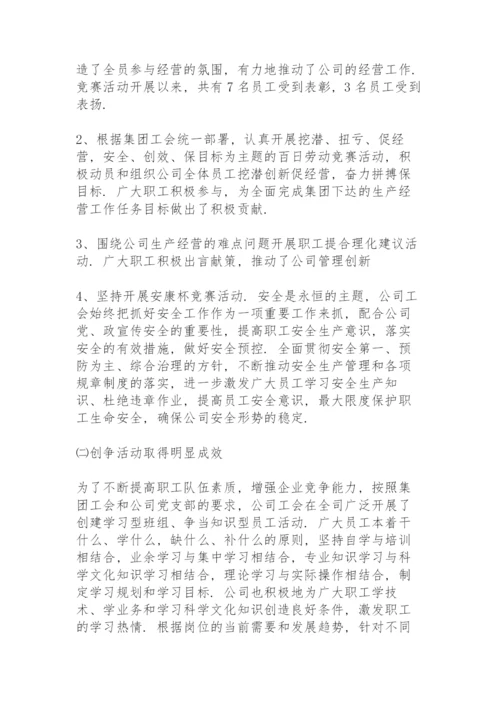 基层工会换届工作总结报告.docx