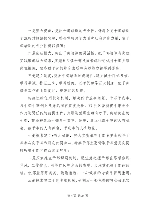 思想汇报优秀范文11篇.docx