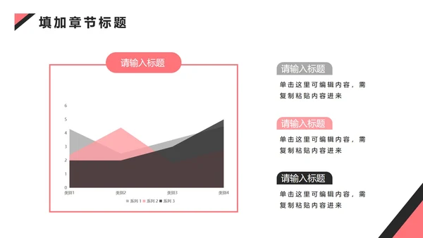 粉黑简约工作总结汇报PPT模板