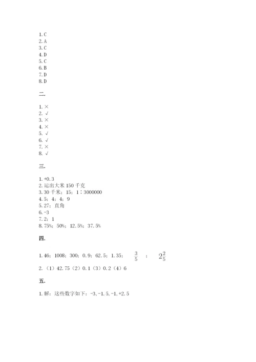 浙江省宁波市小升初数学试卷附参考答案（a卷）.docx