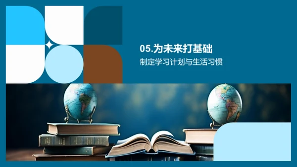 五年级的学习与生活