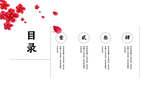 简约中国风水墨山脉通用PPT模板