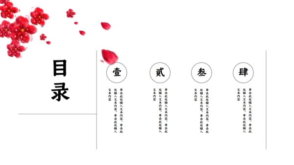 简约中国风水墨山脉通用PPT模板