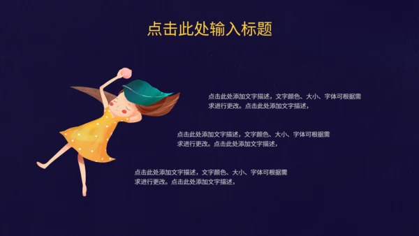 手绘插画美妆护肤产品营销推广通用PPT模板