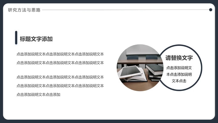 毕业答辩严谨学术风专业通用毕业论文答辩PPT模版