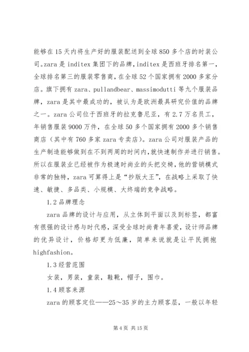 报告类——体育运动品牌关店潮背后 (2).docx