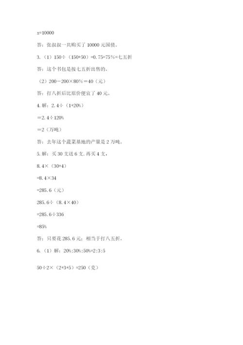 人教版六年级数学下学期期末测试题精品【名师推荐】.docx