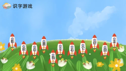 课文5《影子》（教学课件）