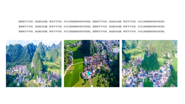 唯美乡村旅游文化宣传画册动态PPT模板