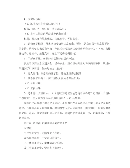 精编之小学数学教师教学工作计划范文.docx