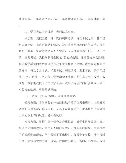 精编之精选学校期末工作参考总结范文（通用）.docx