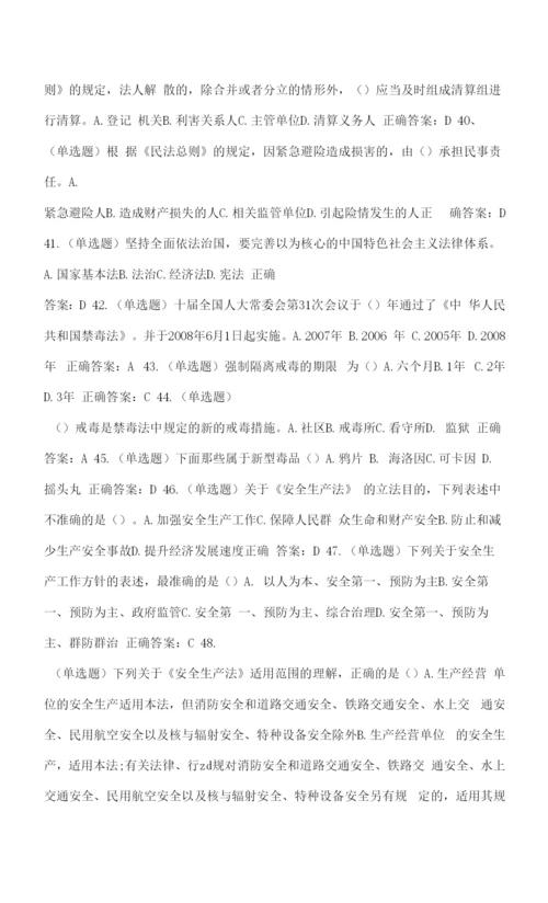 国家工作人员学法用法考试题库(判断题).docx