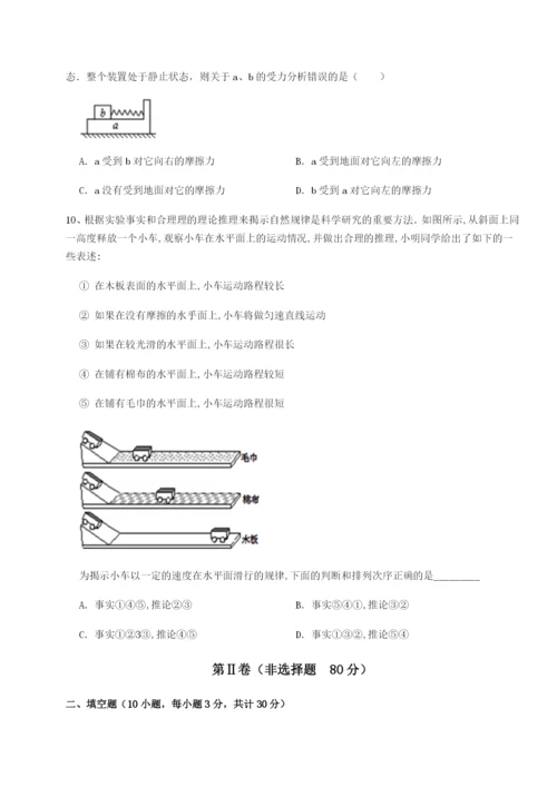 基础强化河北石家庄市42中物理八年级下册期末考试重点解析试题（含详解）.docx