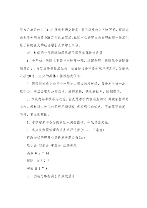 2023年11月公司职员年终工作总结