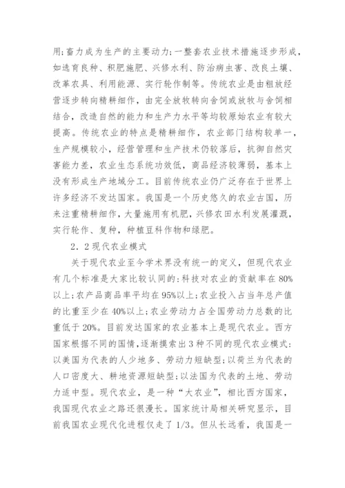 经济增长论文.docx