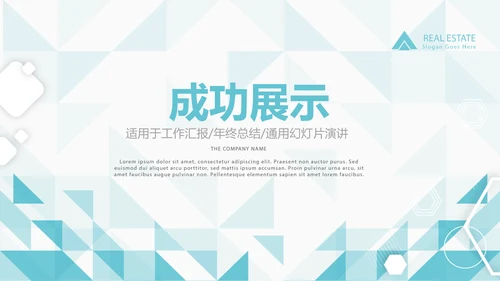 蓝色简约大方医疗卫生行业动态PPT